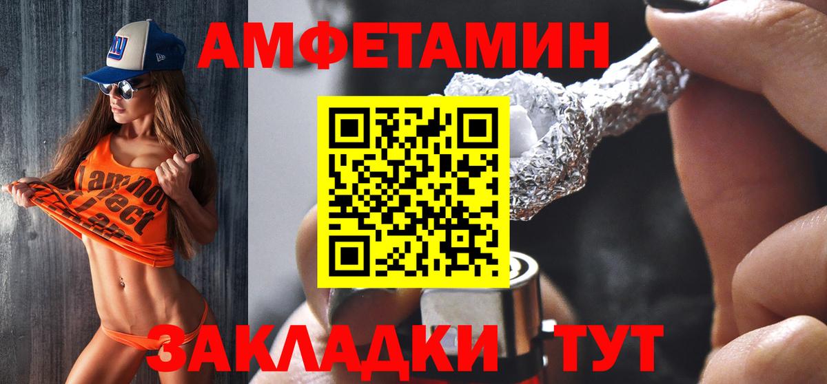 АМФ  АМФ  Коряжма  Amphetamine Premium  Вход с VPN 