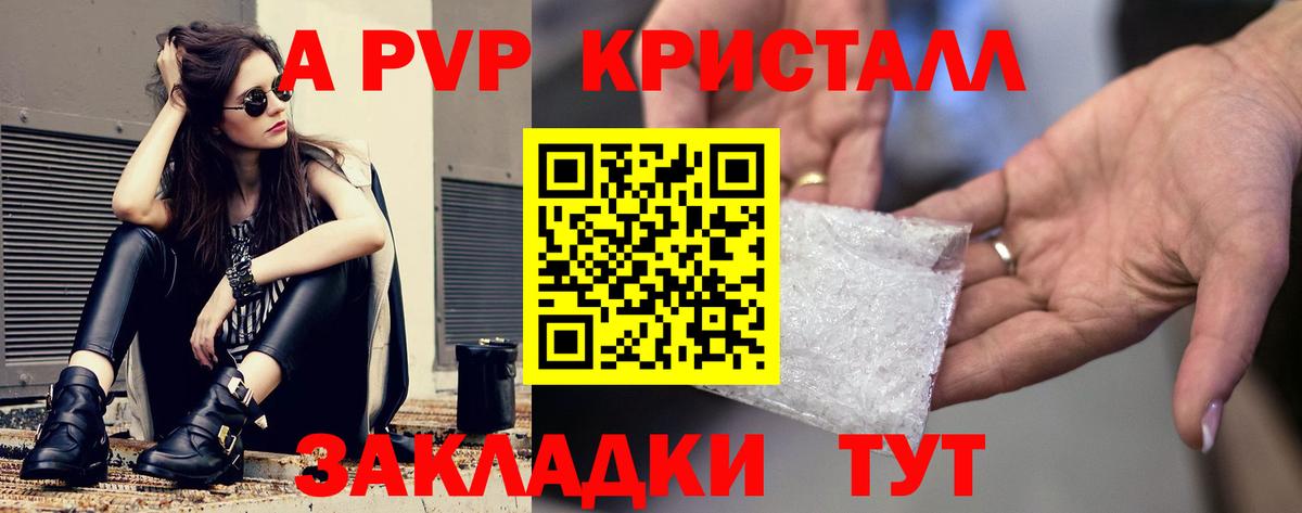 Alpha-PVP  Alpha-PVP мука  Вход с VPN  Alpha PVP СК КРИС  Альфа ПВП СК КРИС  Коряжма 