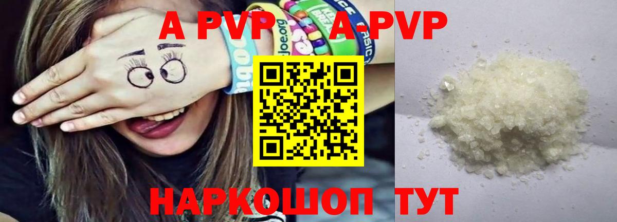 A PVP кристаллы Коряжма