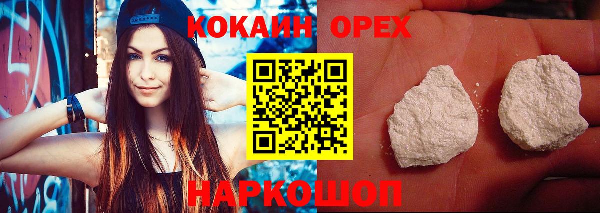 КОКАИН 98% Коряжма