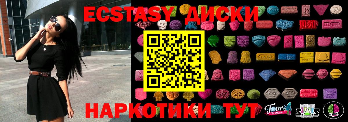 Ecstasy mix  Вход с VPN  Коряжма  Ecstasy таблы 