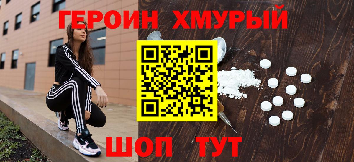 Коряжма  Героин белый  ГЕРОИН  Вход с VPN 