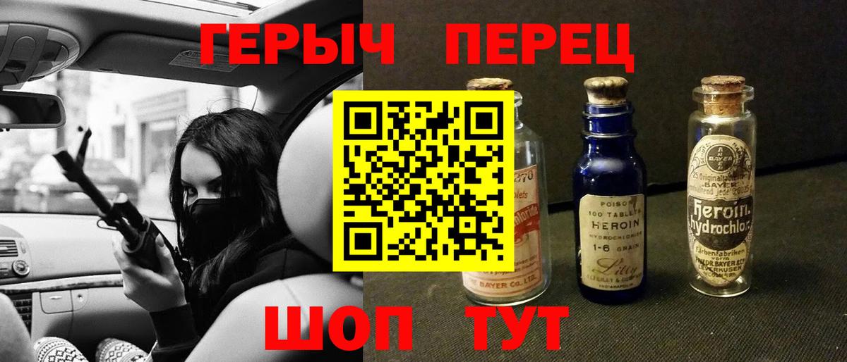 Героин Афган Коряжма