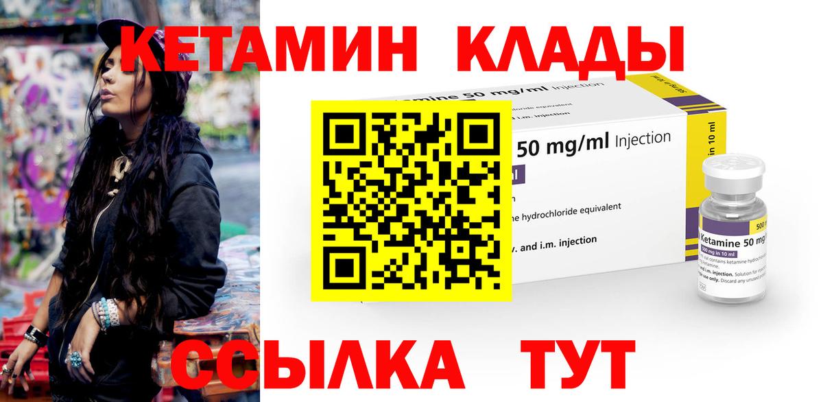 Кетамин VHQ Коряжма