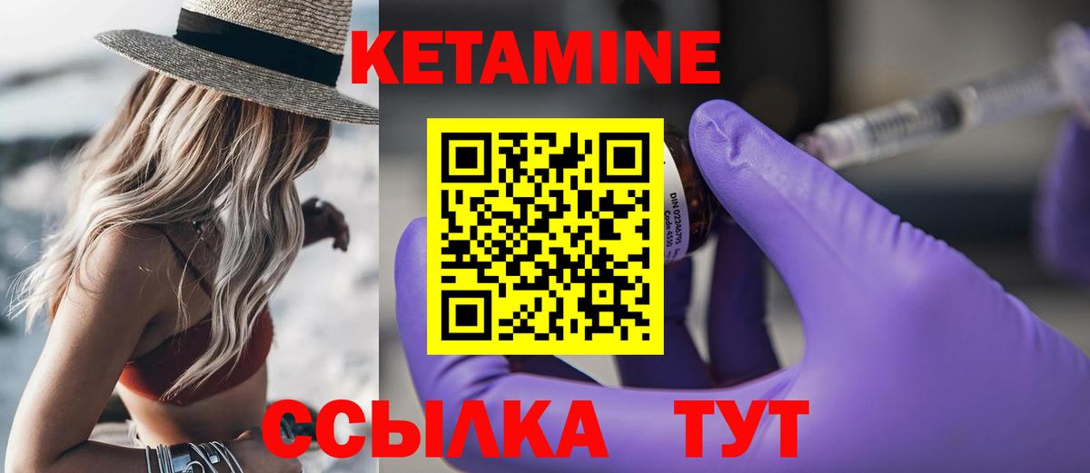 Кетамин VHQ  Вход с VPN  Коряжма 