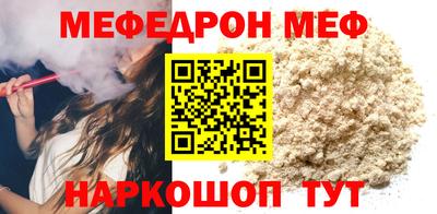 мефедрон мука Коммунар