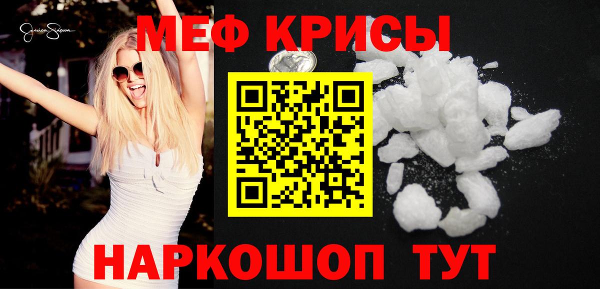 Мефедрон  Коряжма