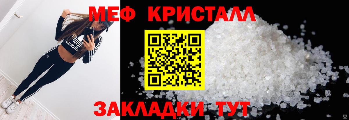 Коряжма  Мефедрон кристаллы  МЯУ-МЯУ кристаллы  Вход с VPN 