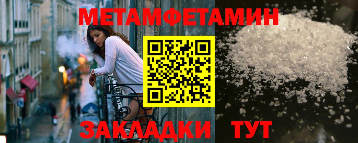 Метамфетамин мет Коряжма