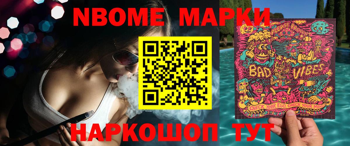 Марки NBOMe 1,5мг Коряжма