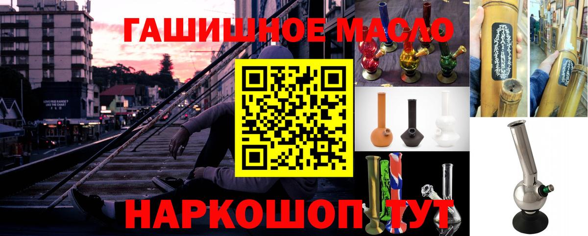 ТГК гашишное масло Коряжма